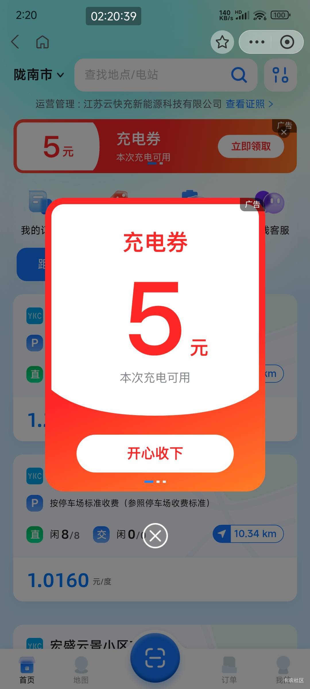 都别进错了，容易误导，不是搜狐的那个，进去直接点弹窗这个饿了么的

0 / 作者:老李很衰 / 