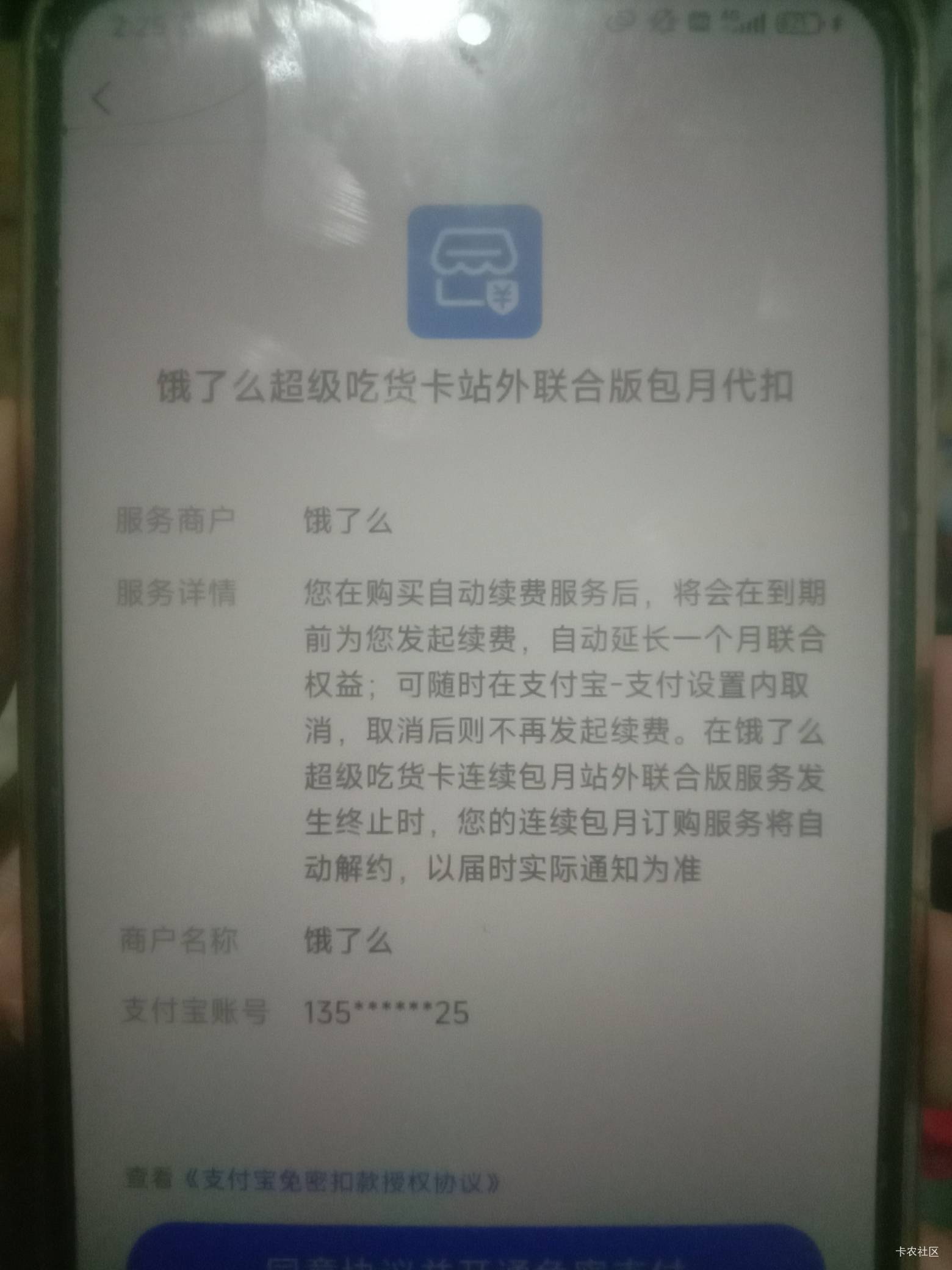 老哥支付宝的那个充电券，是要开通饿了么月卡，才行吗？

35 / 作者:瘸腿仙狐蓝雨亮 / 