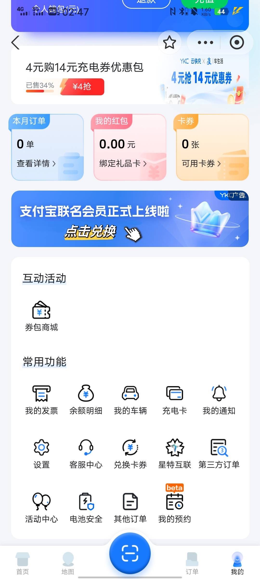 饿了么一个号一次搜狐只能一次，饿了么支付设置解除，搜狐去我的权益页面退出产品再去29 / 作者:你不相信光吗? / 