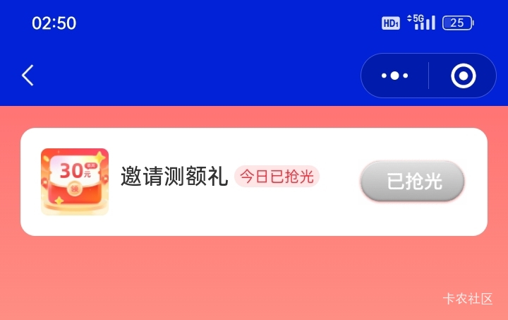 浦惠大号拉了三个小号，邀请记录三个待领只有一个是不是没货了一次奖都没领到看到帖子70 / 作者:何必有我 / 
