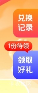 浦惠大号拉了三个小号，邀请记录三个待领只有一个是不是没货了一次奖都没领到看到帖子62 / 作者:何必有我 / 
