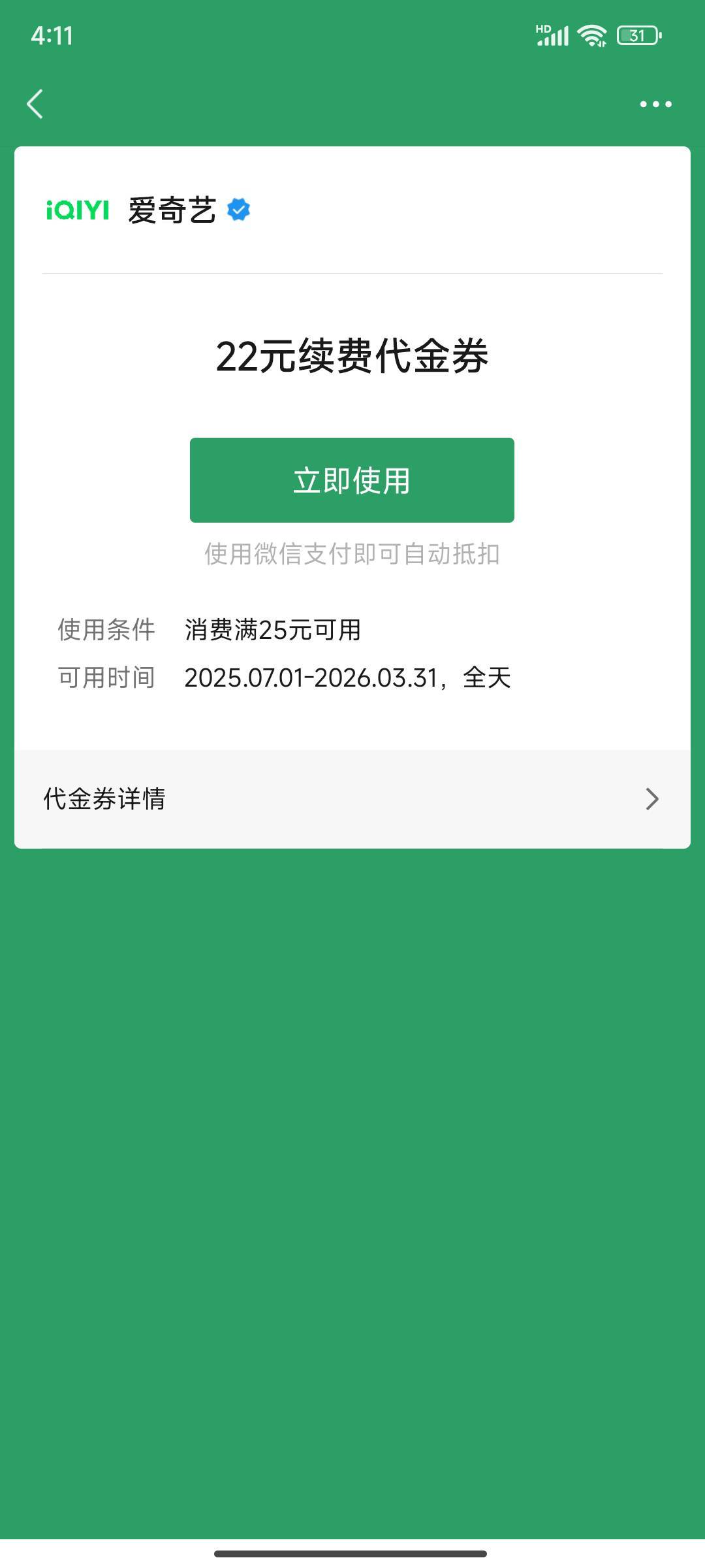 这个能不能出掉  还是只能自己使用

77 / 作者:夏代有工的玉 / 