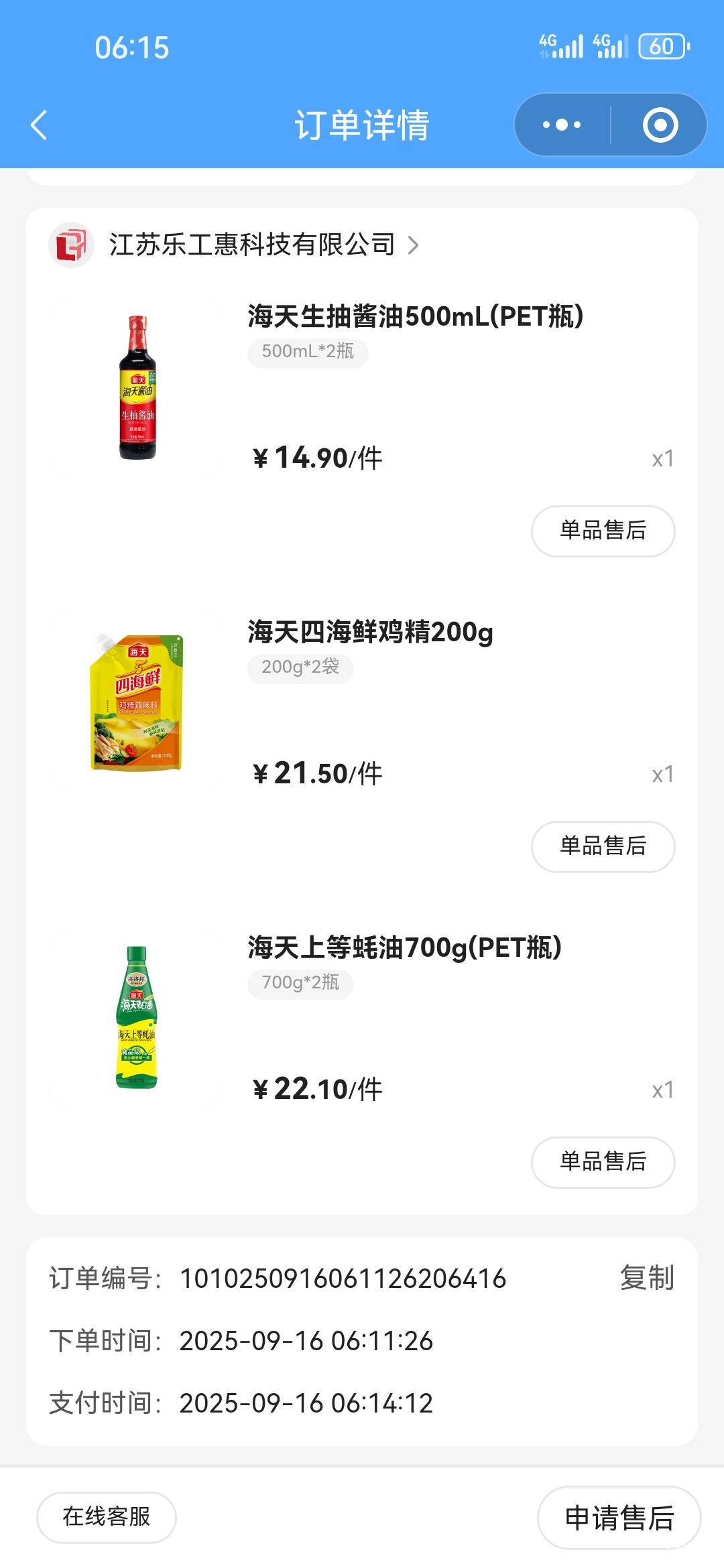 去年买的快用完了，又来了

51 / 作者:伊卡尔斯 / 