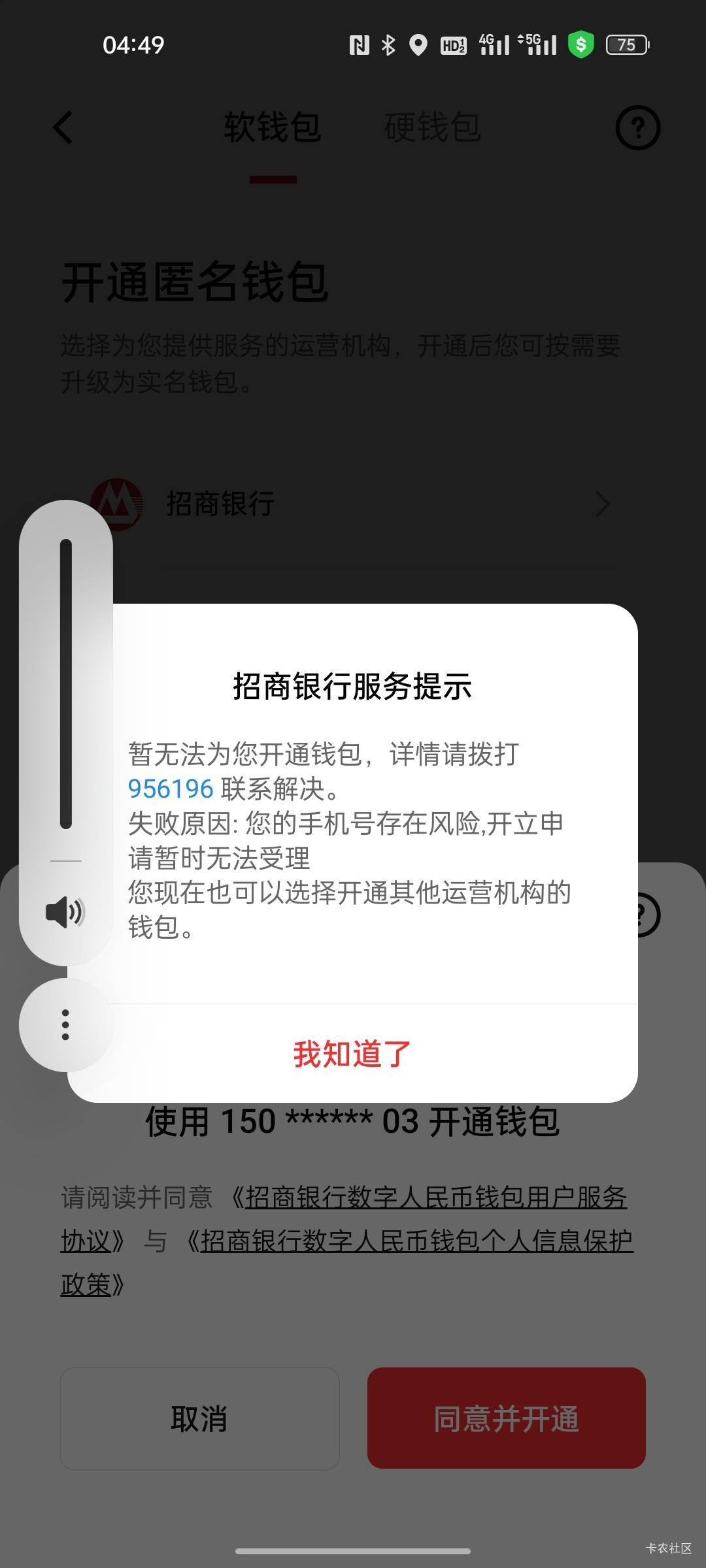 人人招商10数币，数字app开通4类，然后去招商app绑定自动到
42 / 作者:身处低谷不自弃 / 