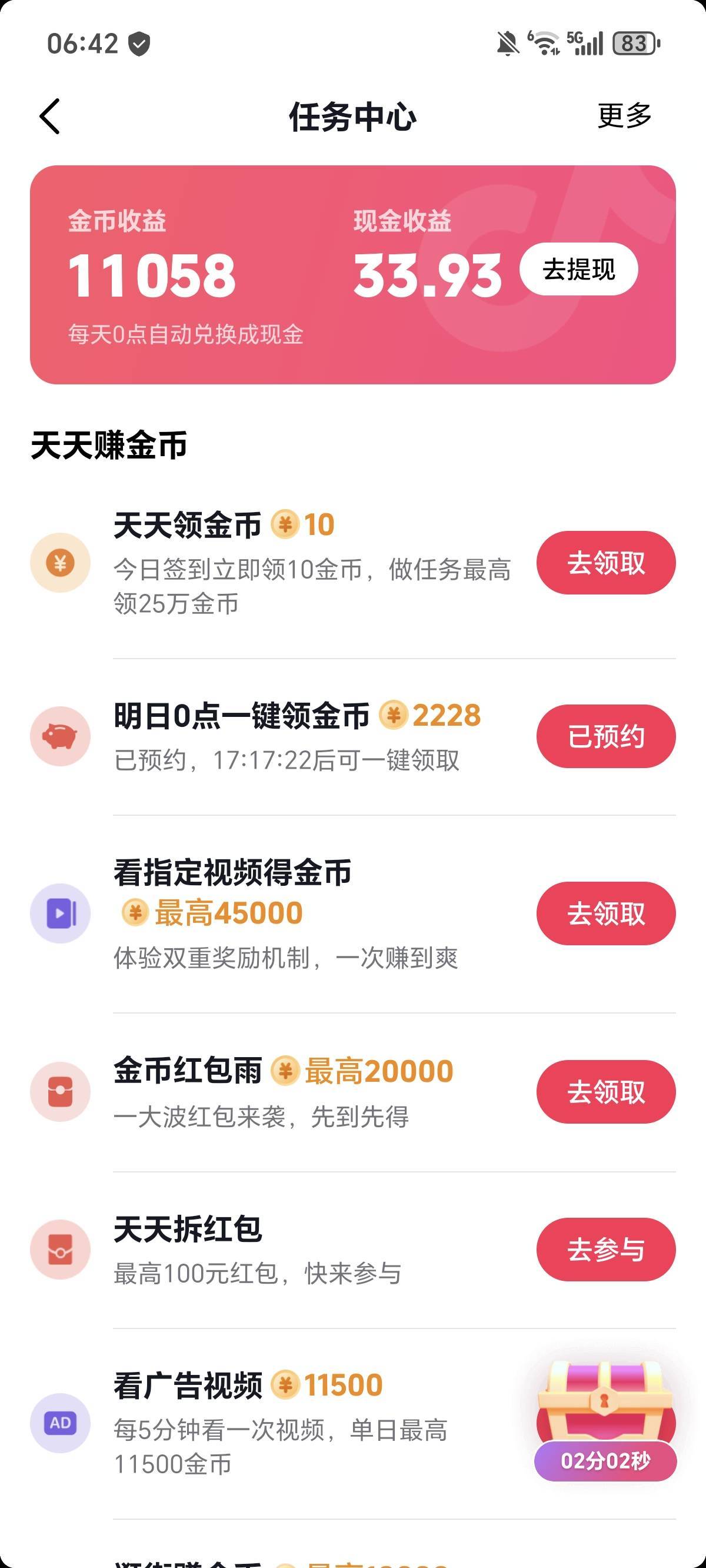 攒了一个月终于凑到30毛，真难啊

33 / 作者:权萌萌 / 