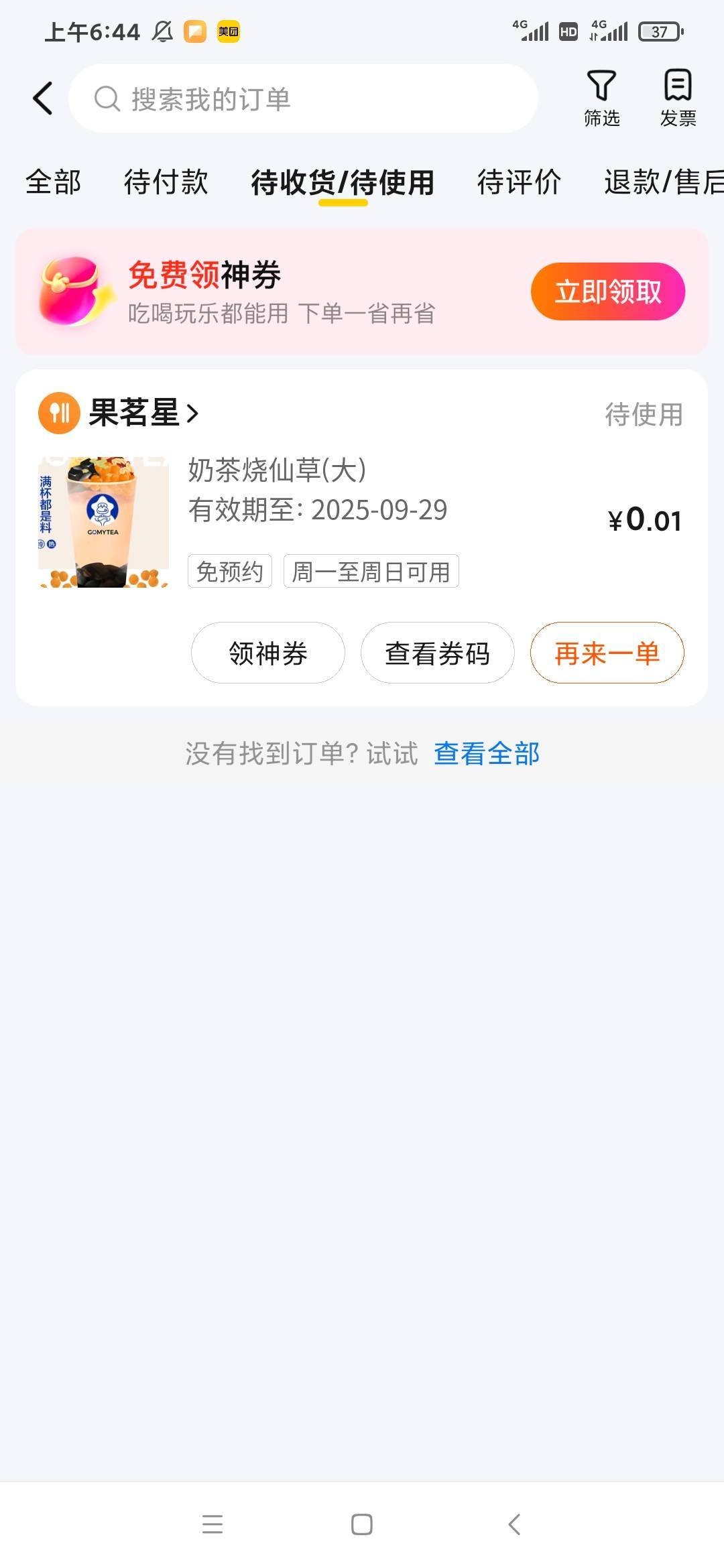 出

69 / 作者:白菜阿珂 / 