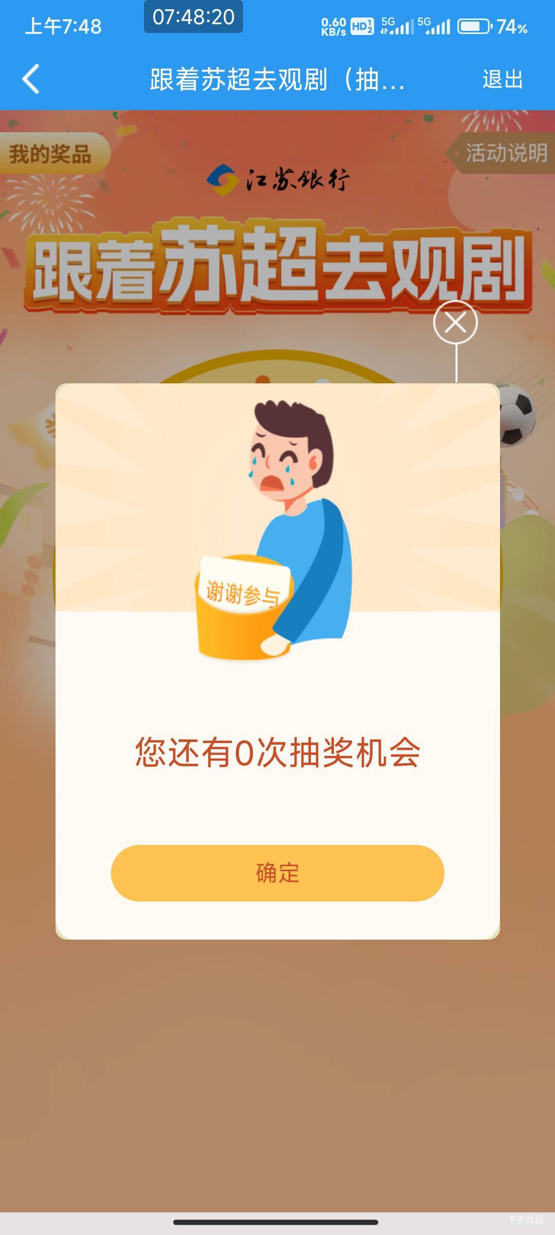 江苏银行都是lj劵要么不中



100 / 作者:开弓没有回头箭 / 