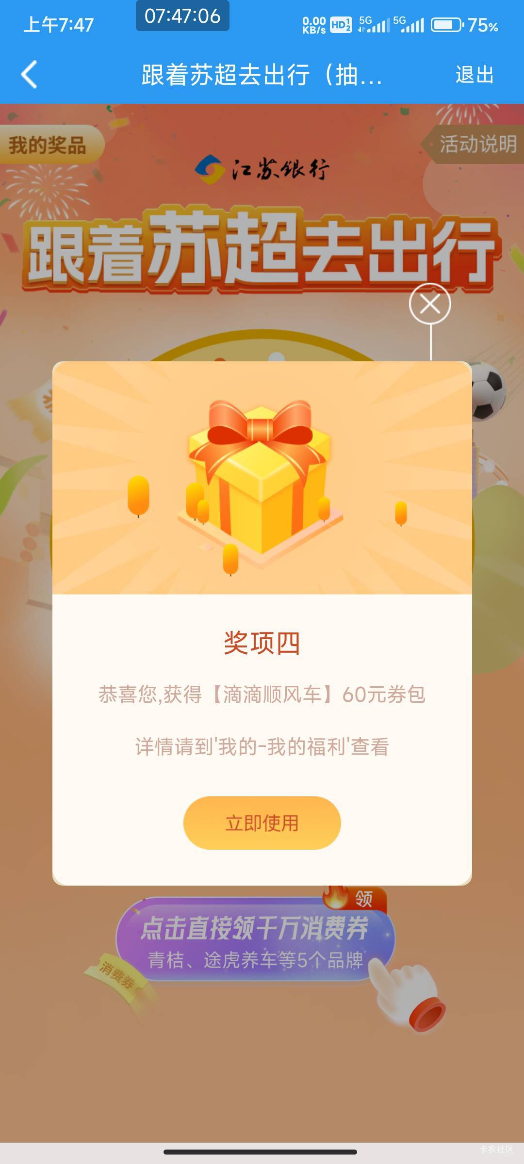 江苏银行都是lj劵要么不中



95 / 作者:开弓没有回头箭 / 