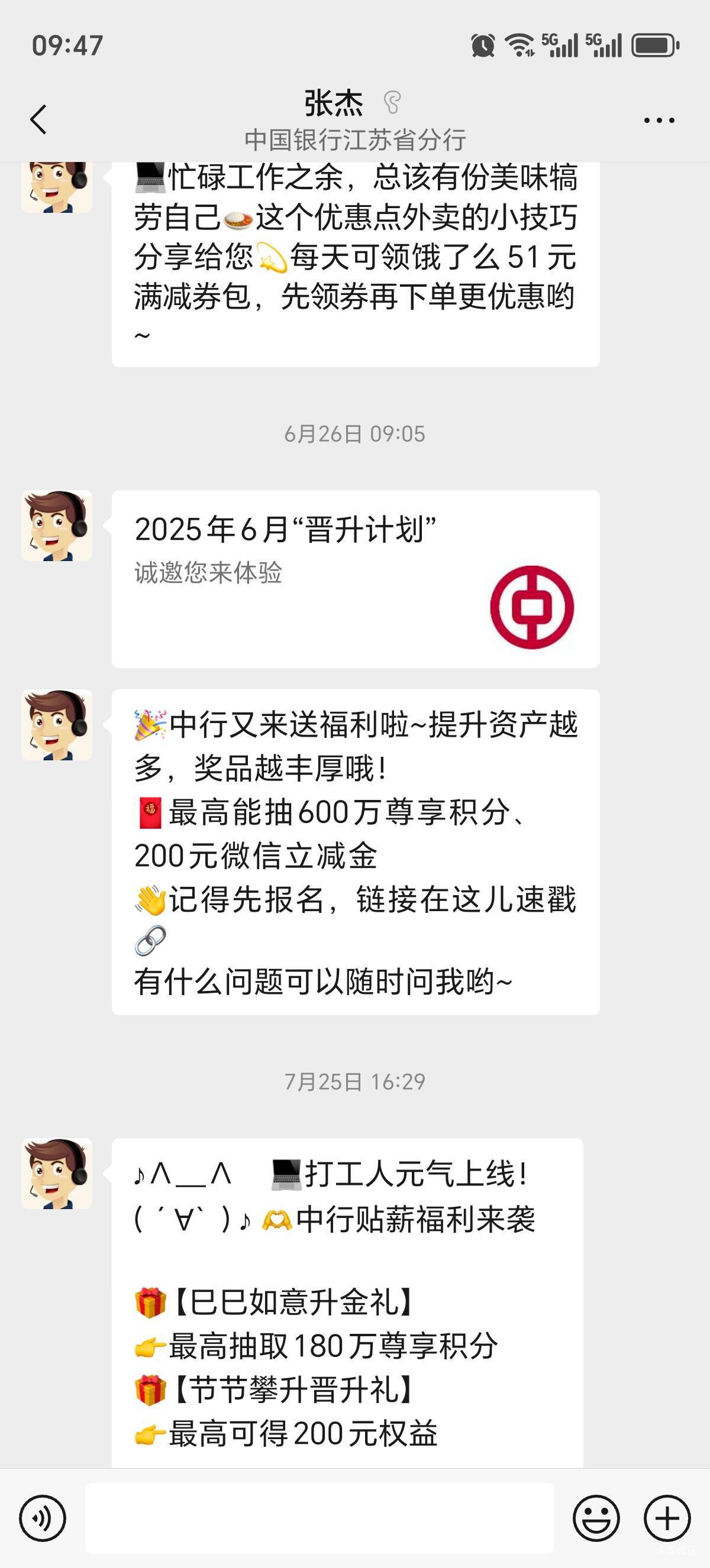 还有，前面加的，没想到维护好还能领

55 / 作者:凌凯 / 