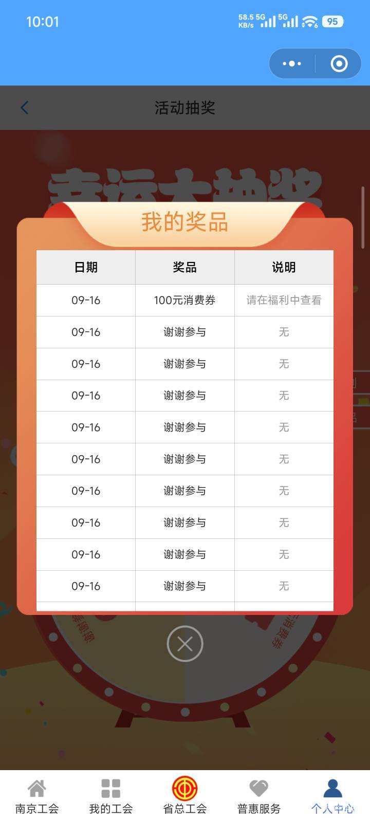 抽了400积分才抽到

96 / 作者:不水船 / 
