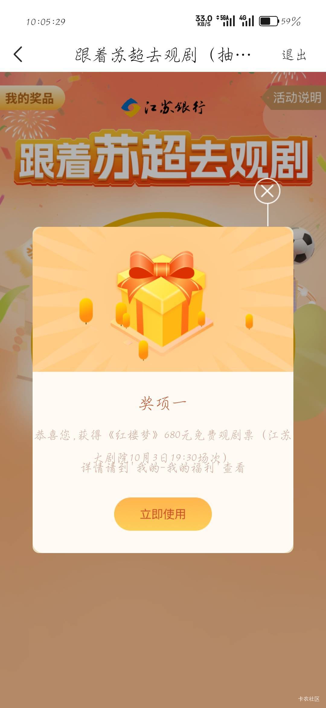 这是一等奖？

37 / 作者:刀马旦 / 