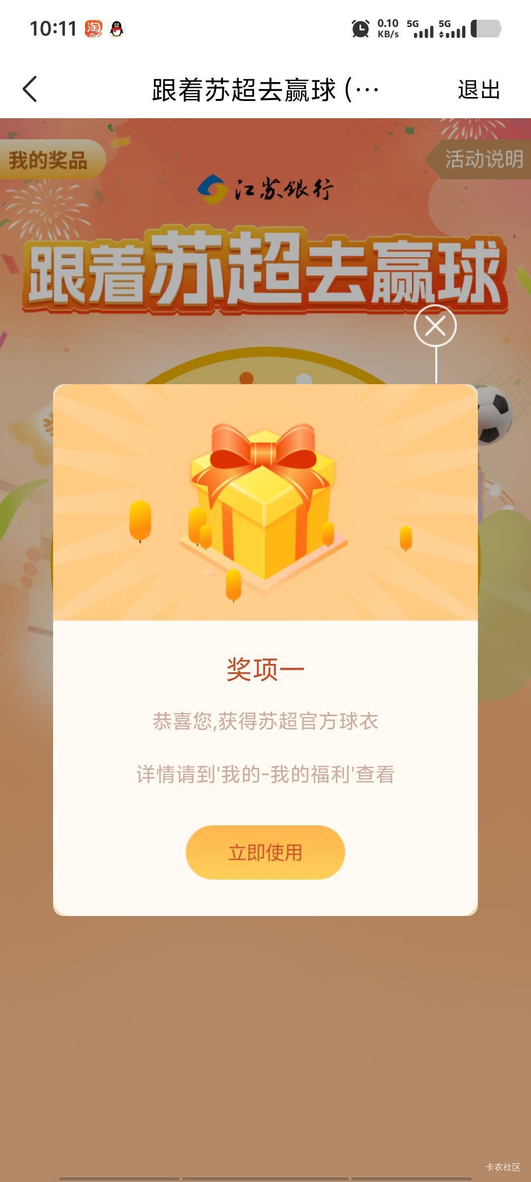 中了～


96 / 作者:潘多拉的春天 / 