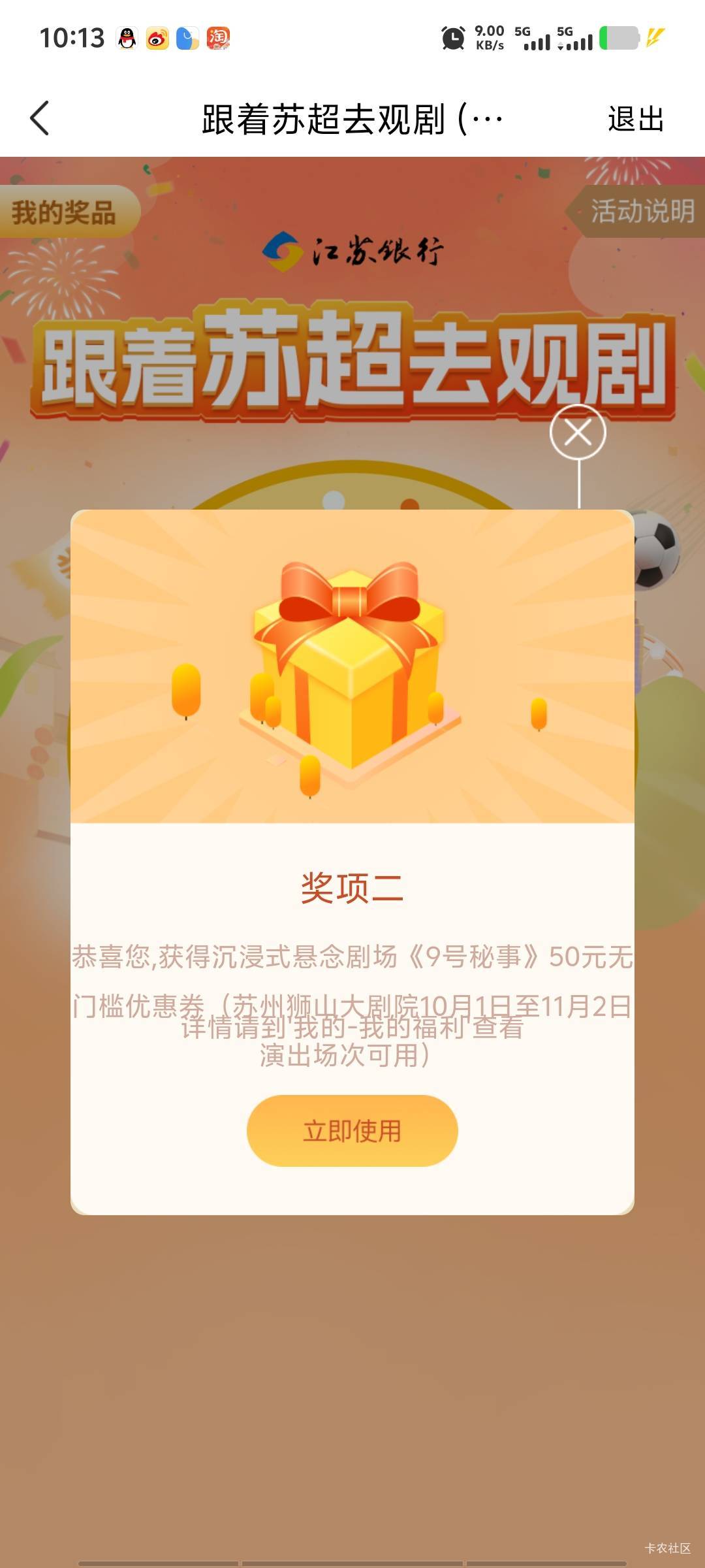 中了～


46 / 作者:潘多拉的春天 / 