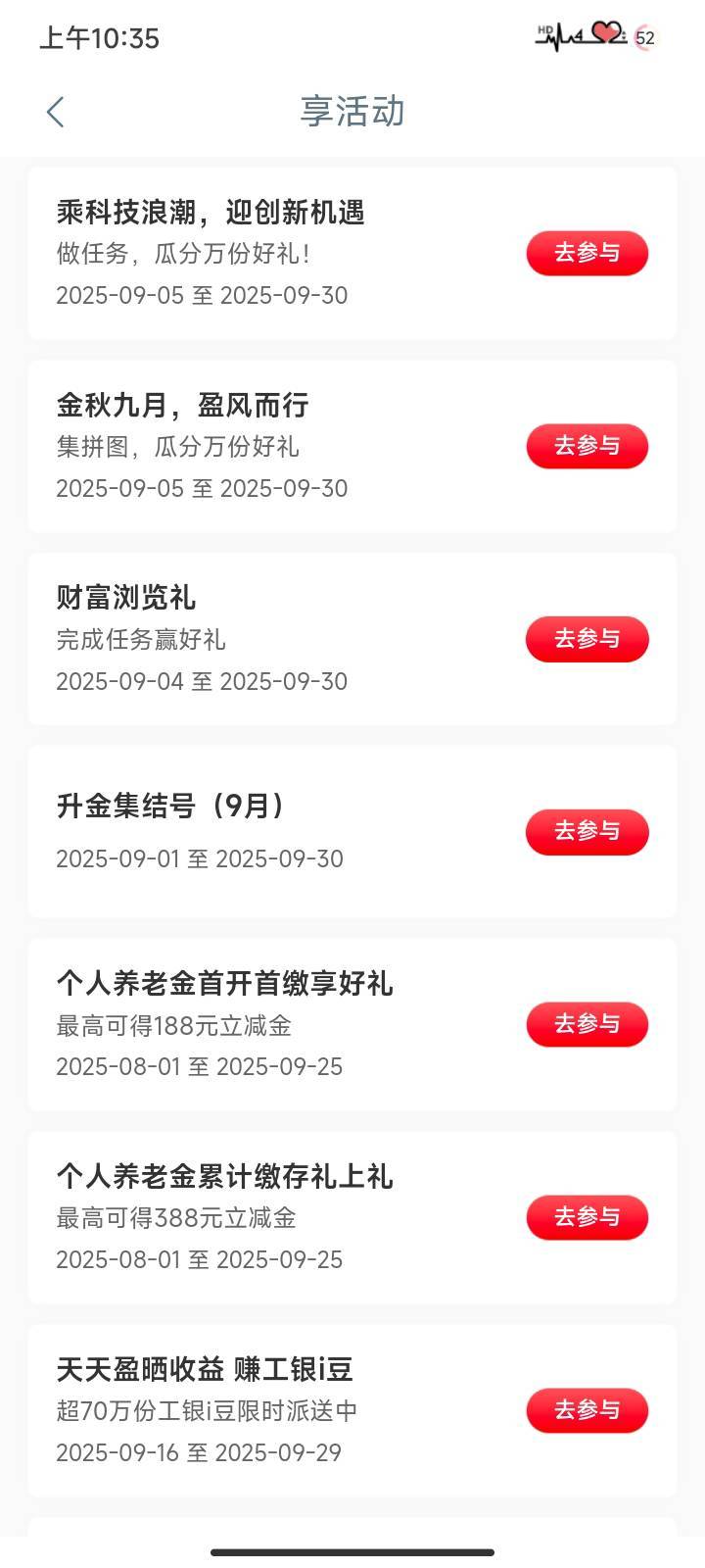 工商银行，任务中心，享活动，更新了5个，自己看日期。

20 / 作者:你是真的皮 / 