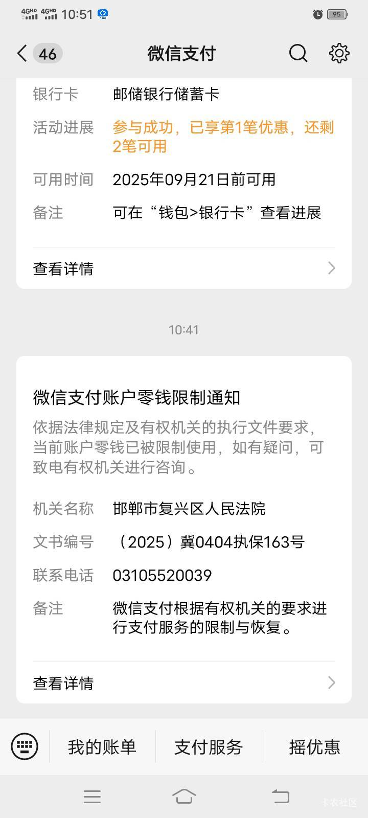 被私人起诉，这种是不是自己就解不开了？还是本地的法院执保的。

80 / 作者:mmmmkbh / 