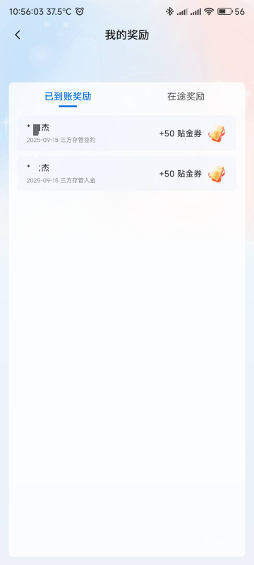 交行全国证卷，昨天开的到账了


24 / 作者:你没那么爱我 / 