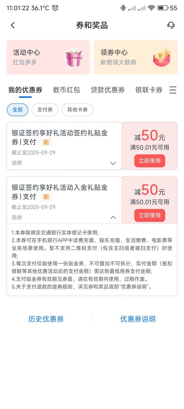 交行全国证卷，昨天开的到账了


87 / 作者:你没那么爱我 / 