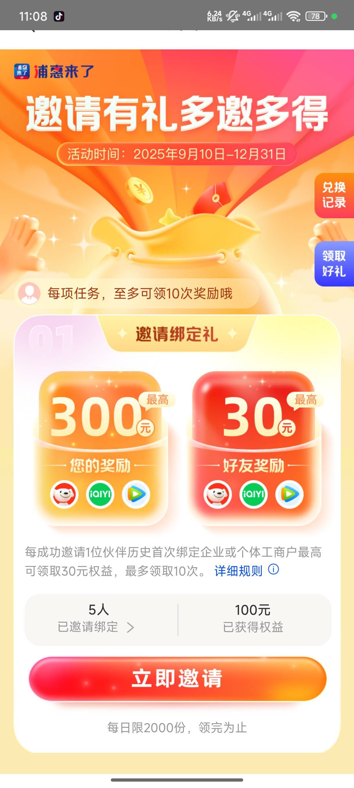 没清0啊

52 / 作者:木兰打野 / 