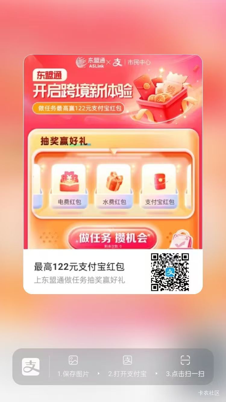 支付宝扫，浏览10秒抽，大概率中破零

83 / 作者:猫哥哥啊 / 