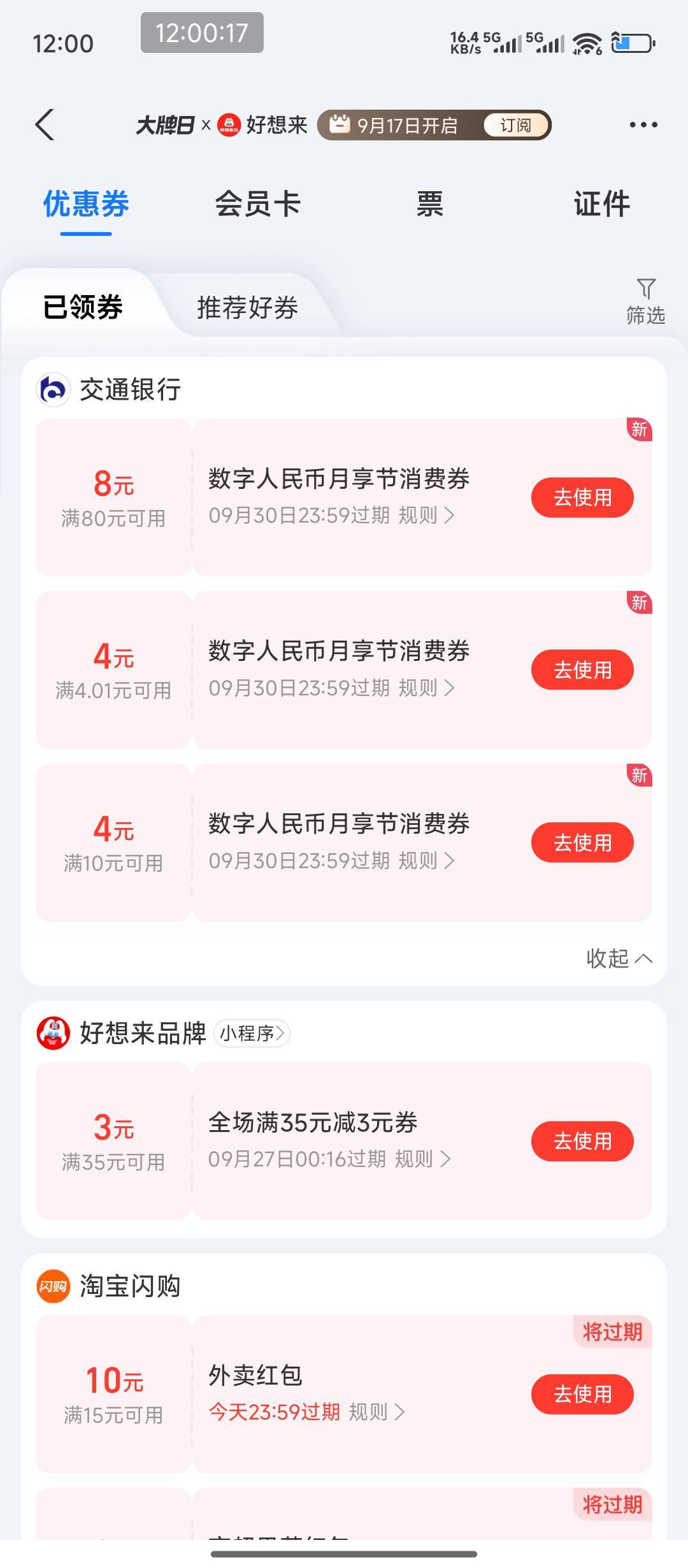 拿下支付宝数币

80 / 作者:hem / 