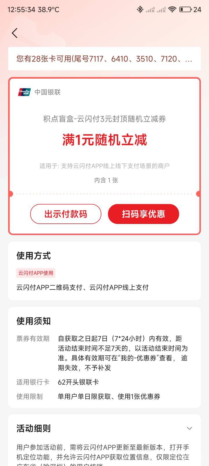 付多少才能拉满3，广东这个抽奖真我去无敌了

90 / 作者:你没那么爱我 / 