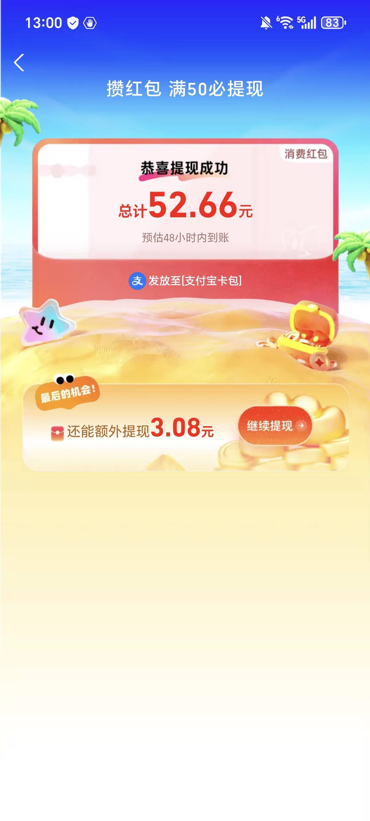 老哥们这个多久到账啊，借呗逾期五百多，红包怕被强扣

99 / 作者:权萌萌 / 