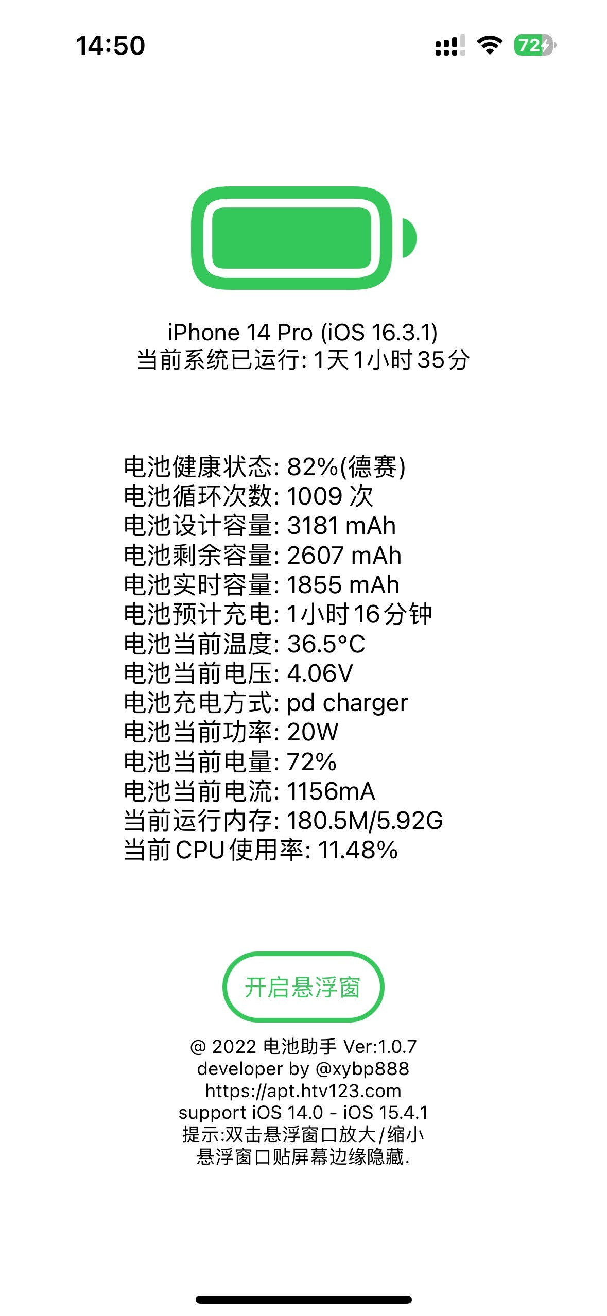 有没有测试手机充电功率的app，感觉假快充
82 / 作者:初心ic / 
