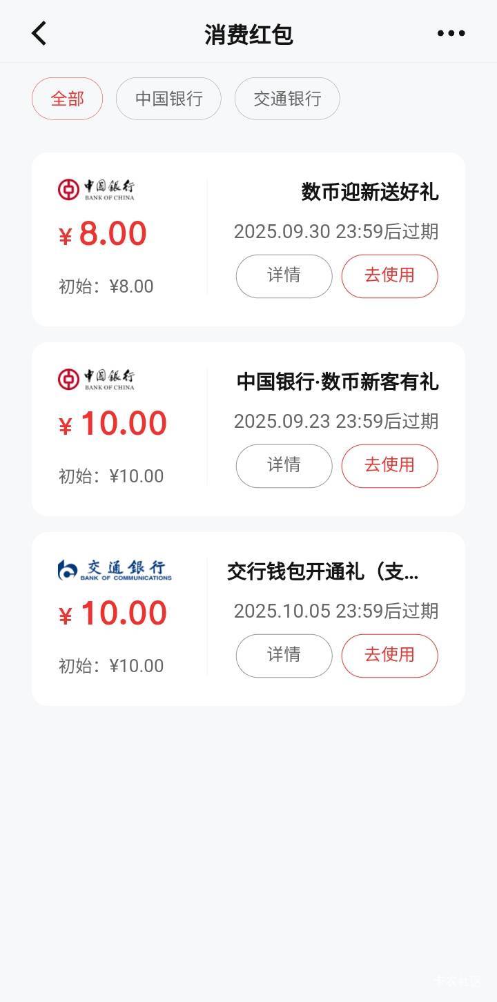 支付宝交通新开的，是否通用？

18 / 作者:莫大先生 / 