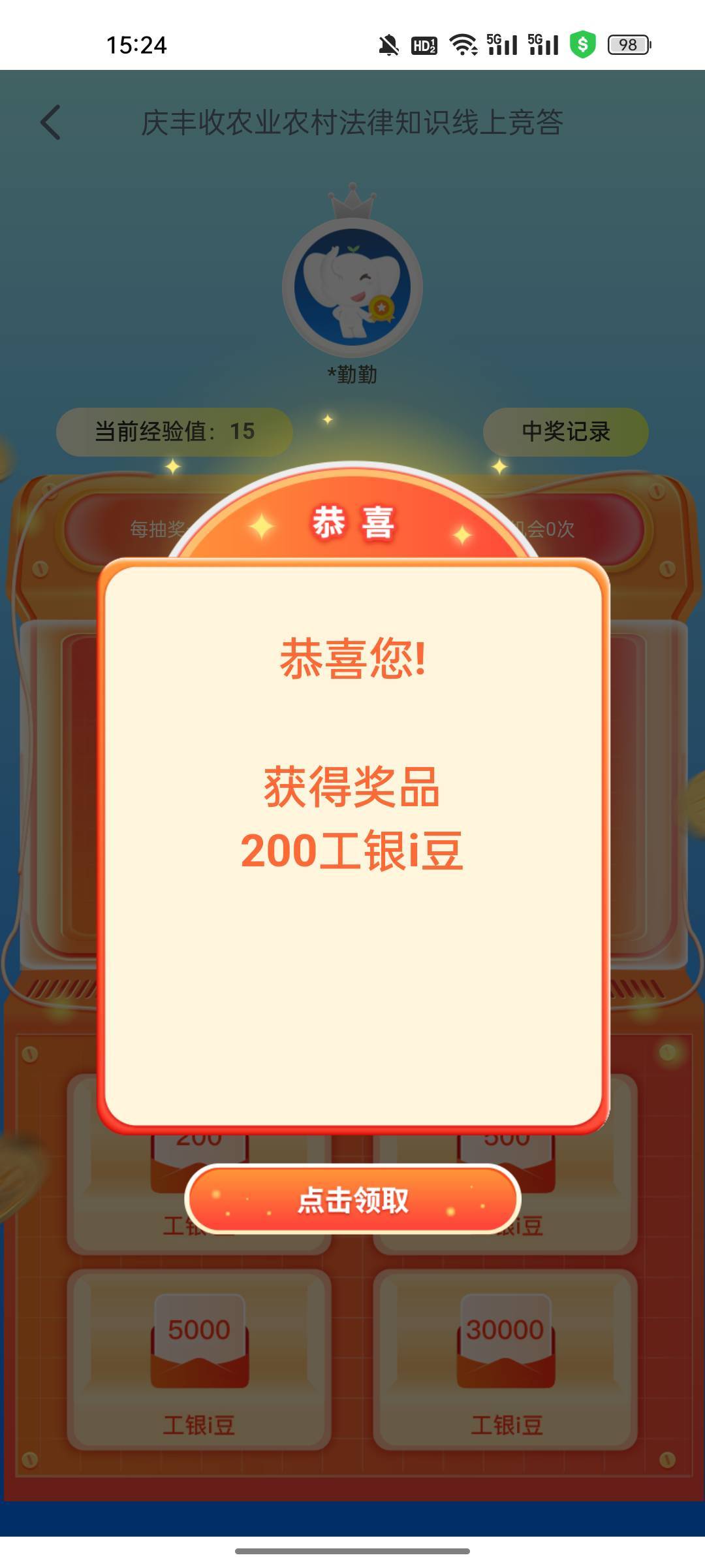 md我这是黑号啊

51 / 作者:热了上上课上课 / 
