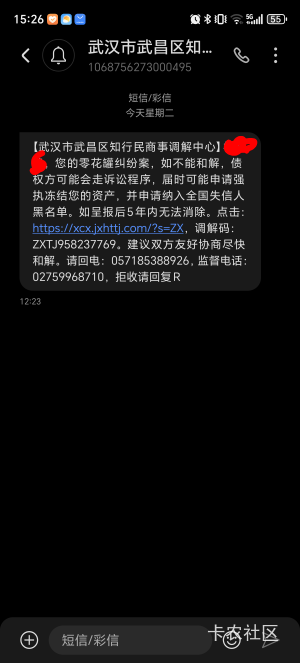 几个月炮逾期了三个月，收到这些短信，会真的发律师函来我家还有单位吗？是不是真的起1 / 作者:O(∩静∩)O / 