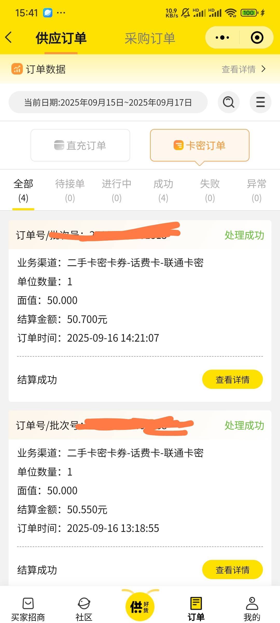 支付宝数币红包买联通充值卡出完了，润18，美滋滋

56 / 作者:Lanceshu / 