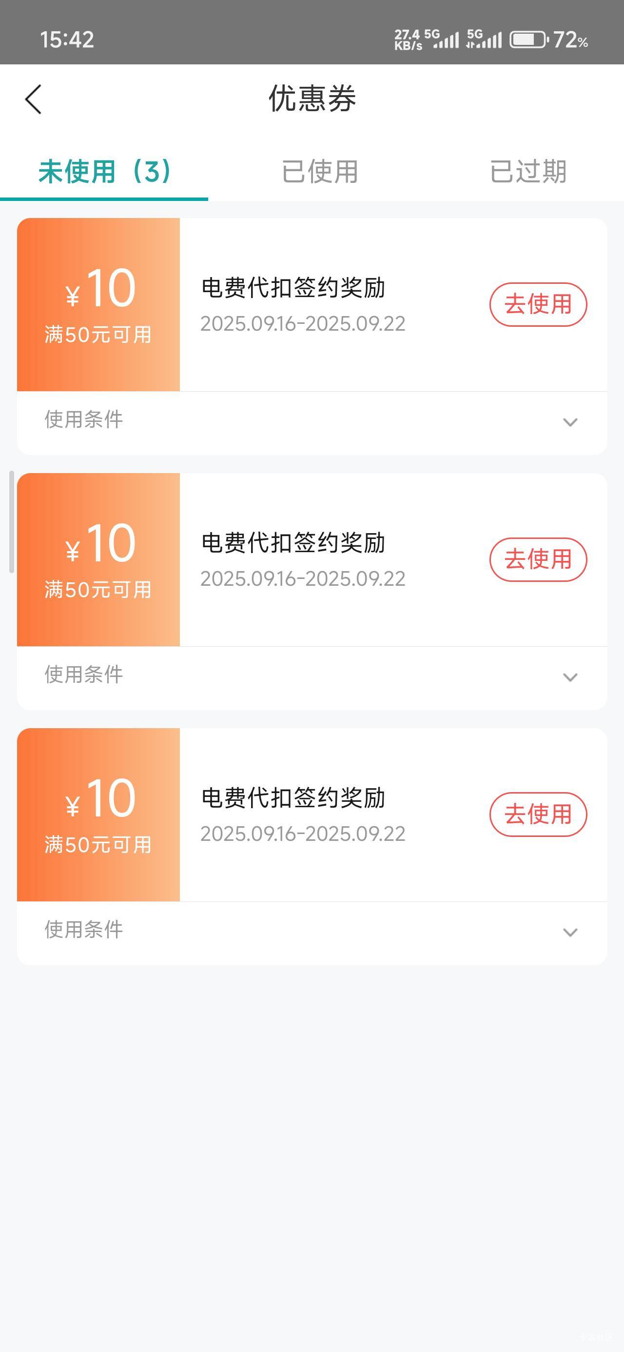 试了十几个才搞好，江西户号有点怪，好多不存在的

95 / 作者:那个女孩呀 / 