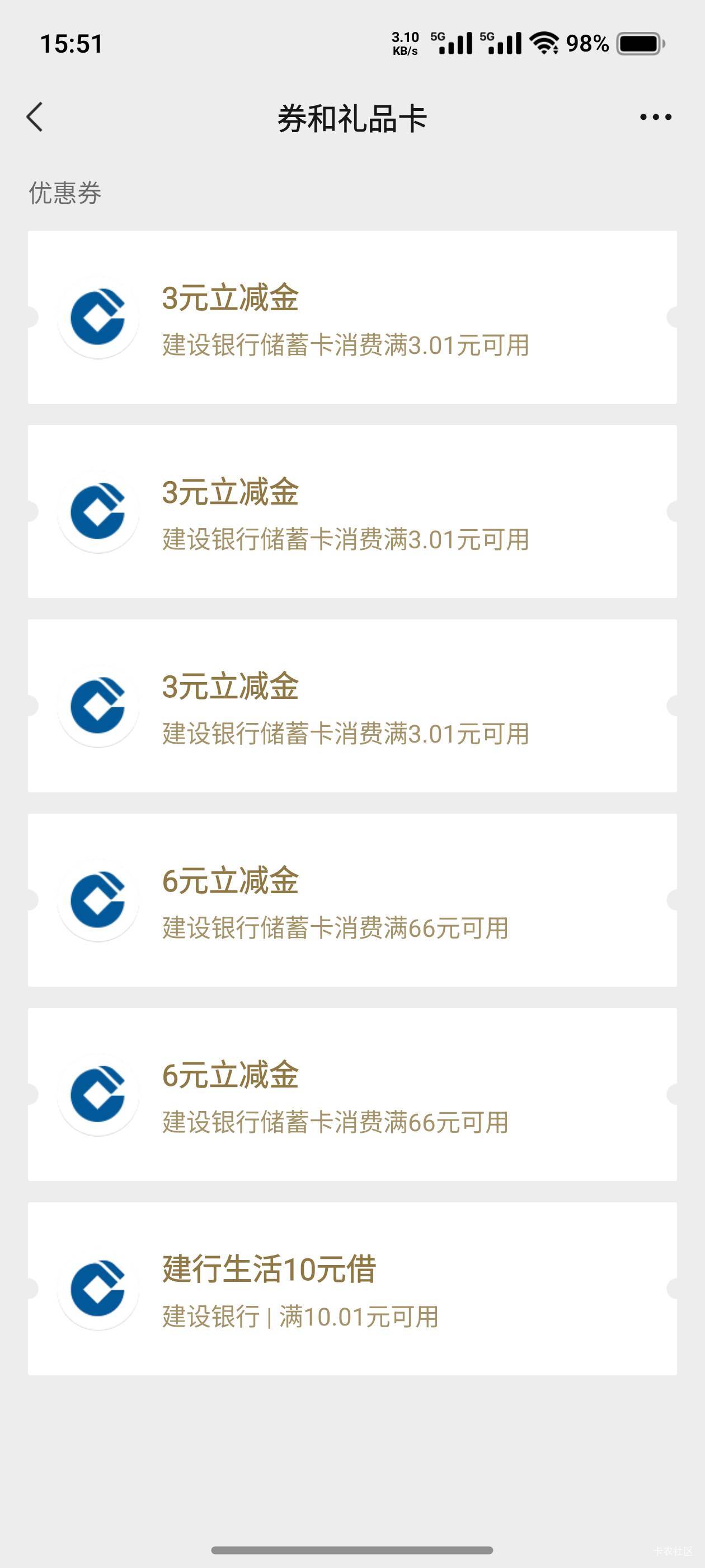 建设查询账单能卡包？为什么我领了3个3
69 / 作者:清风（三角洲） / 