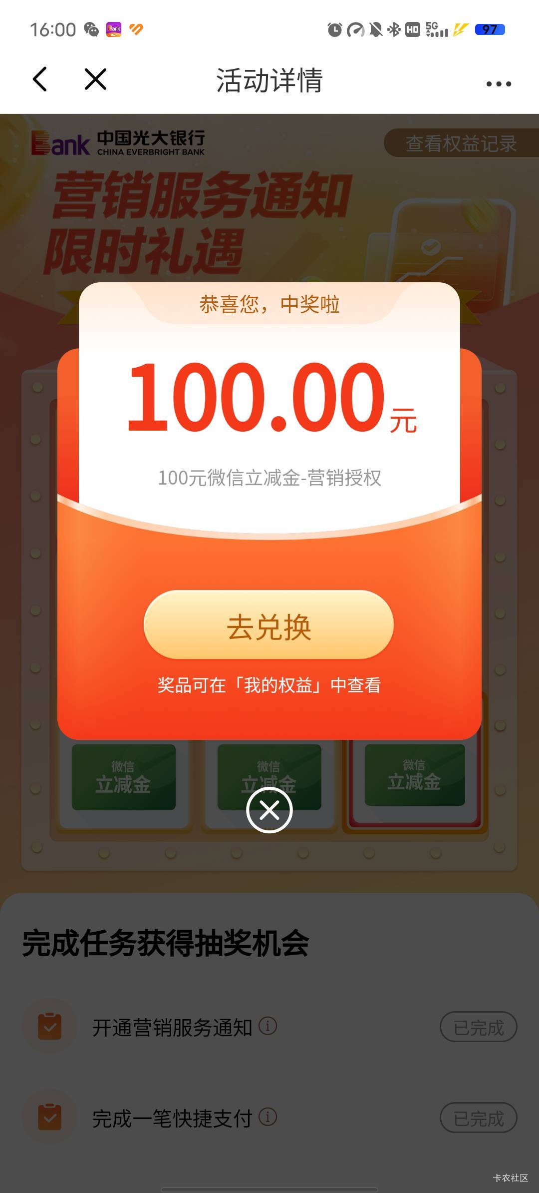 真的假的？

77 / 作者:流光聚散 / 