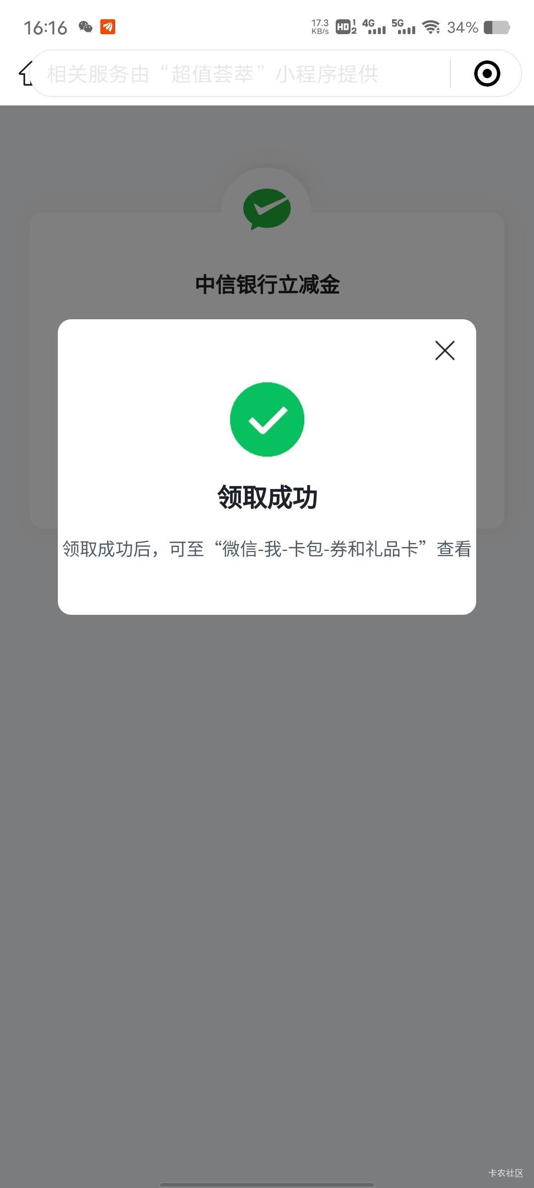 感谢老哥，中信万事达又又又又更新了https://mini.mcearnmore.com/market/2024/08/zx-26 / 作者:菲菲飞呀飞 / 