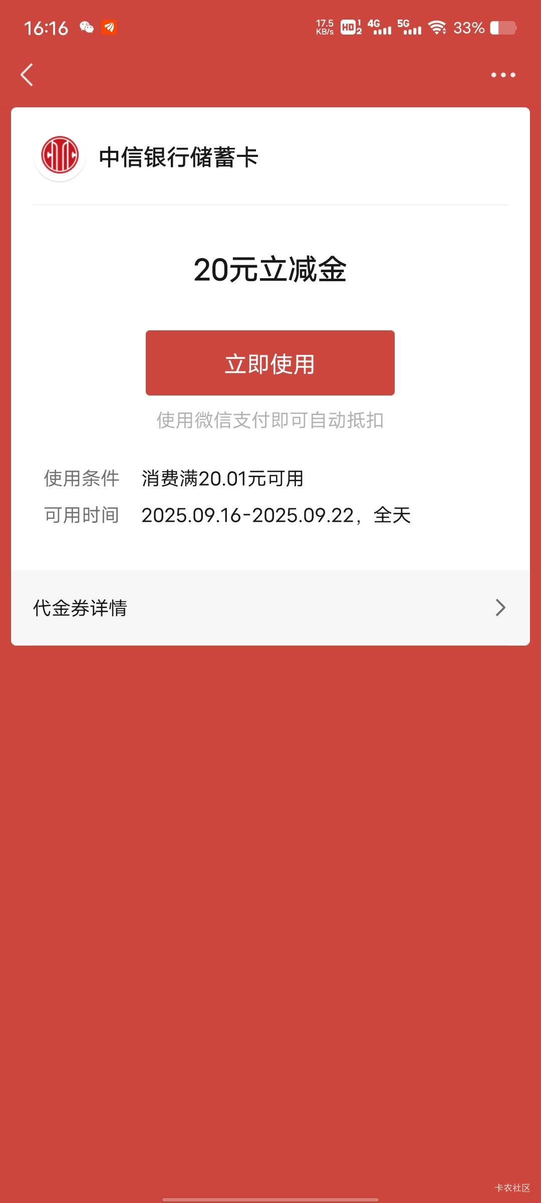 感谢老哥，中信万事达又又又又更新了https://mini.mcearnmore.com/market/2024/08/zx-19 / 作者:菲菲飞呀飞 / 