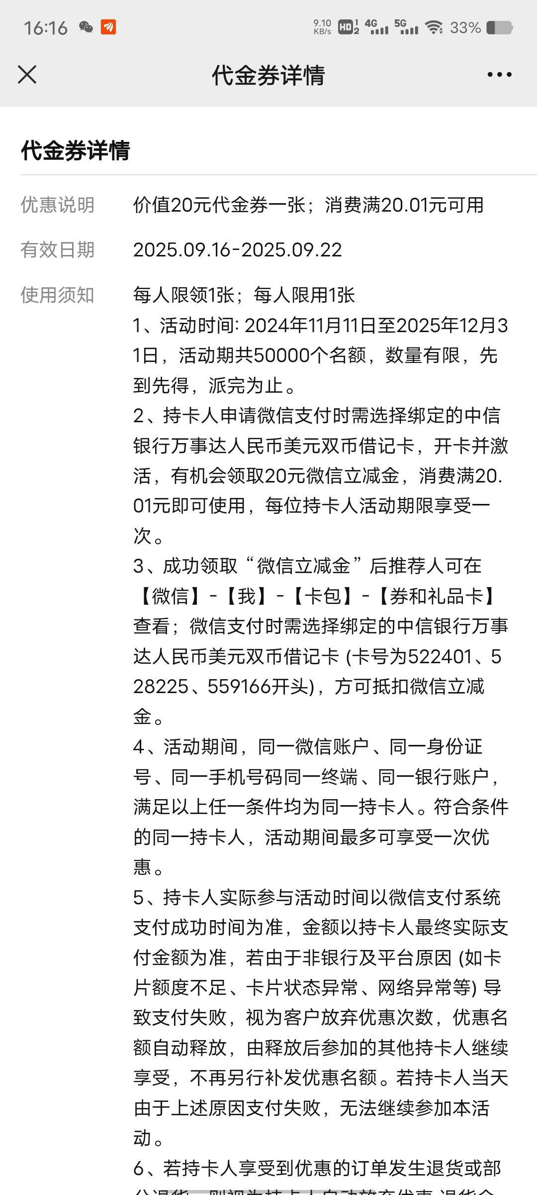 感谢老哥，中信万事达又又又又更新了https://mini.mcearnmore.com/market/2024/08/zx-21 / 作者:菲菲飞呀飞 / 