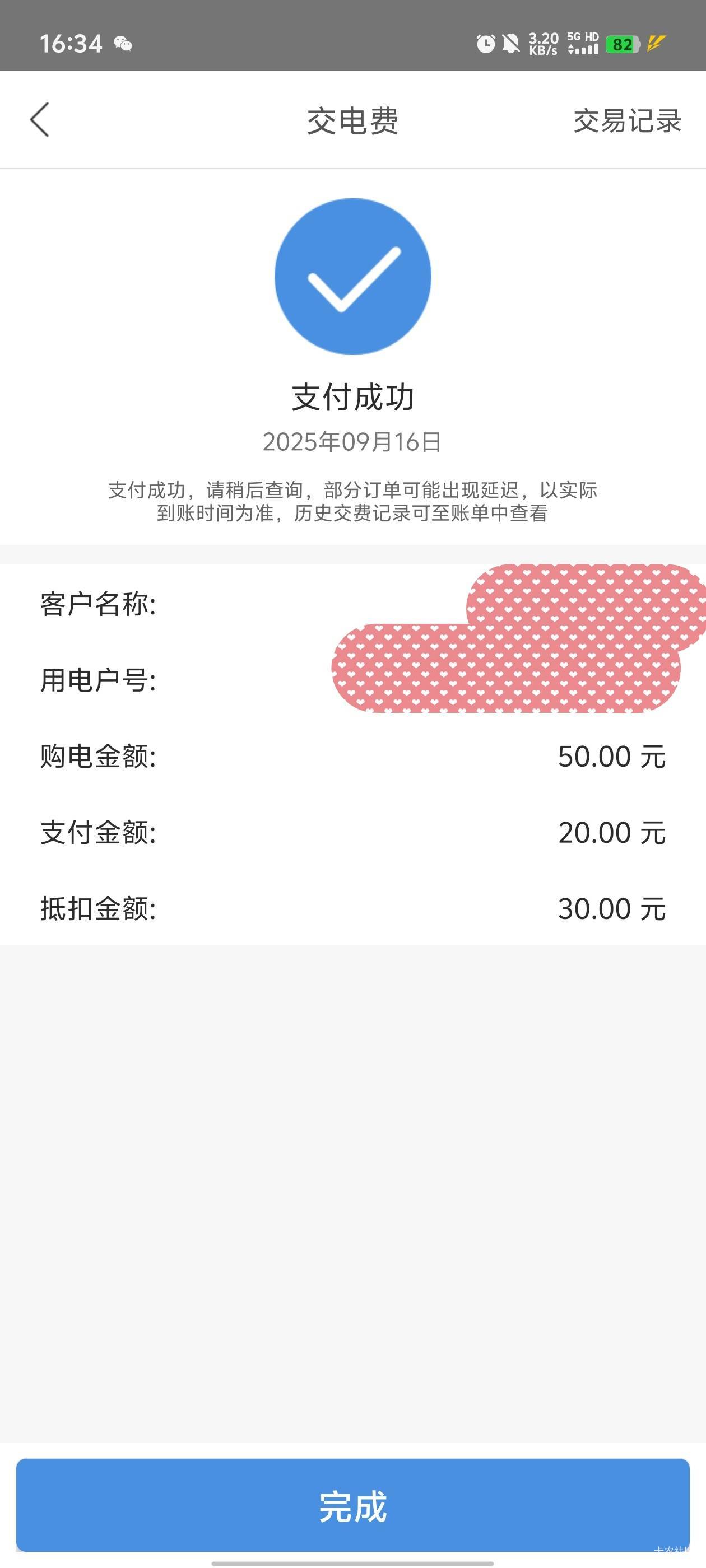 电e宝交 50就可以叠加3张券了

41 / 作者:元小号 / 