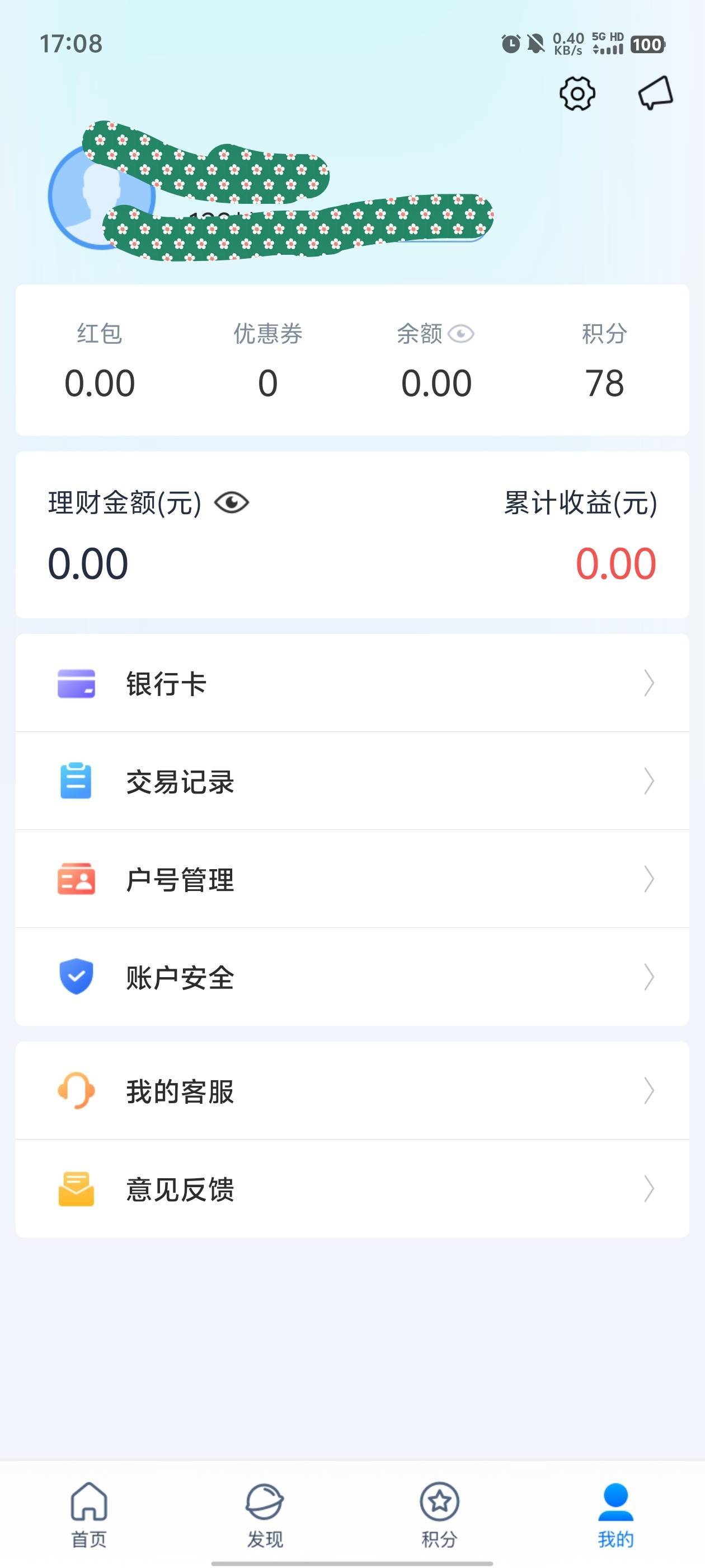 电e宝怎么sm第二个号，第一个号有积分不让注销

7 / 作者:元小号 / 