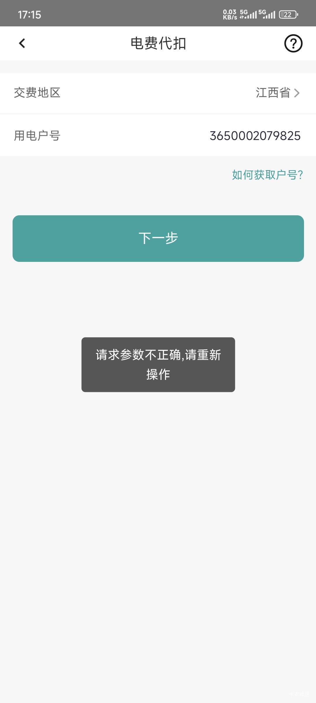 说的轻巧随便改，我试了半个小时一个都没有成功哪怕是被人绑定的那种都没见到

71 / 作者:卡农豆包 / 