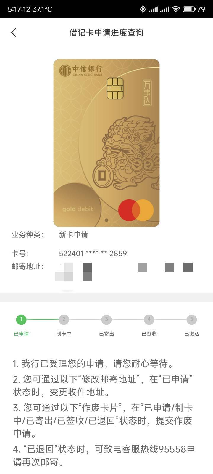卡号怎么是5开头的，跟平常YHK一样吗

46 / 作者:你没那么爱我 / 