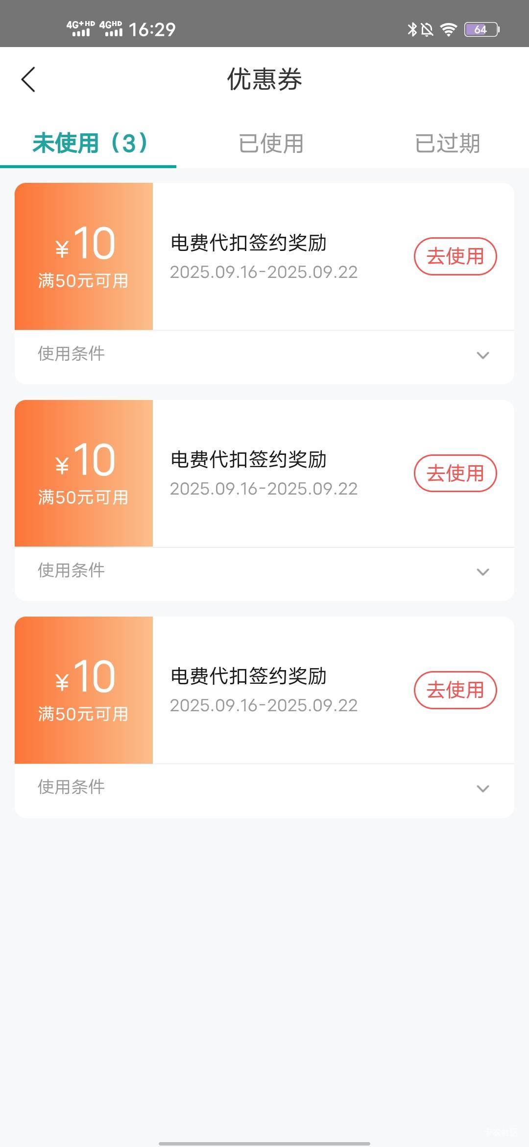 毕业了一个号，还有一个号电e宝不让实名只能在国网充70的

13 / 作者:羊毛怪01 / 