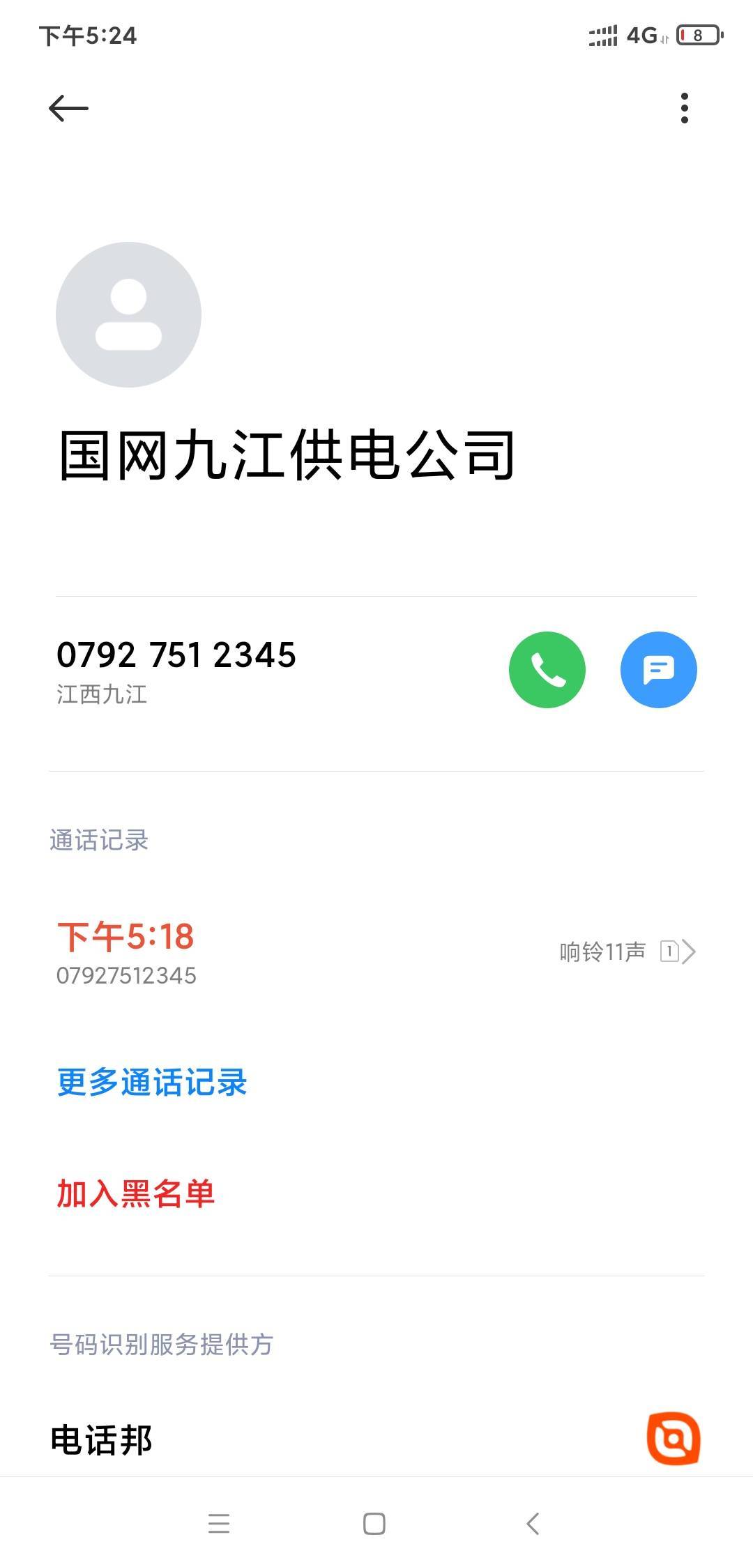 国网来电话了，说不要搞了

49 / 作者:ldh0099 / 