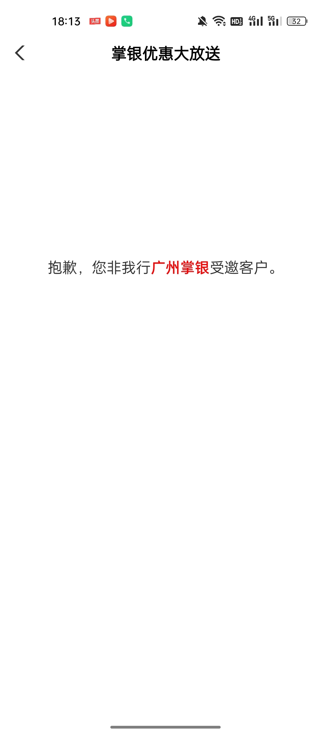 发短信来又说不是特邀


69 / 作者:半城殇丶红尘 / 