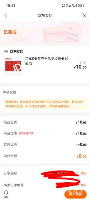 建行明细抽600 ，刚好1000抽了10


40 / 作者:你我已入账 / 
