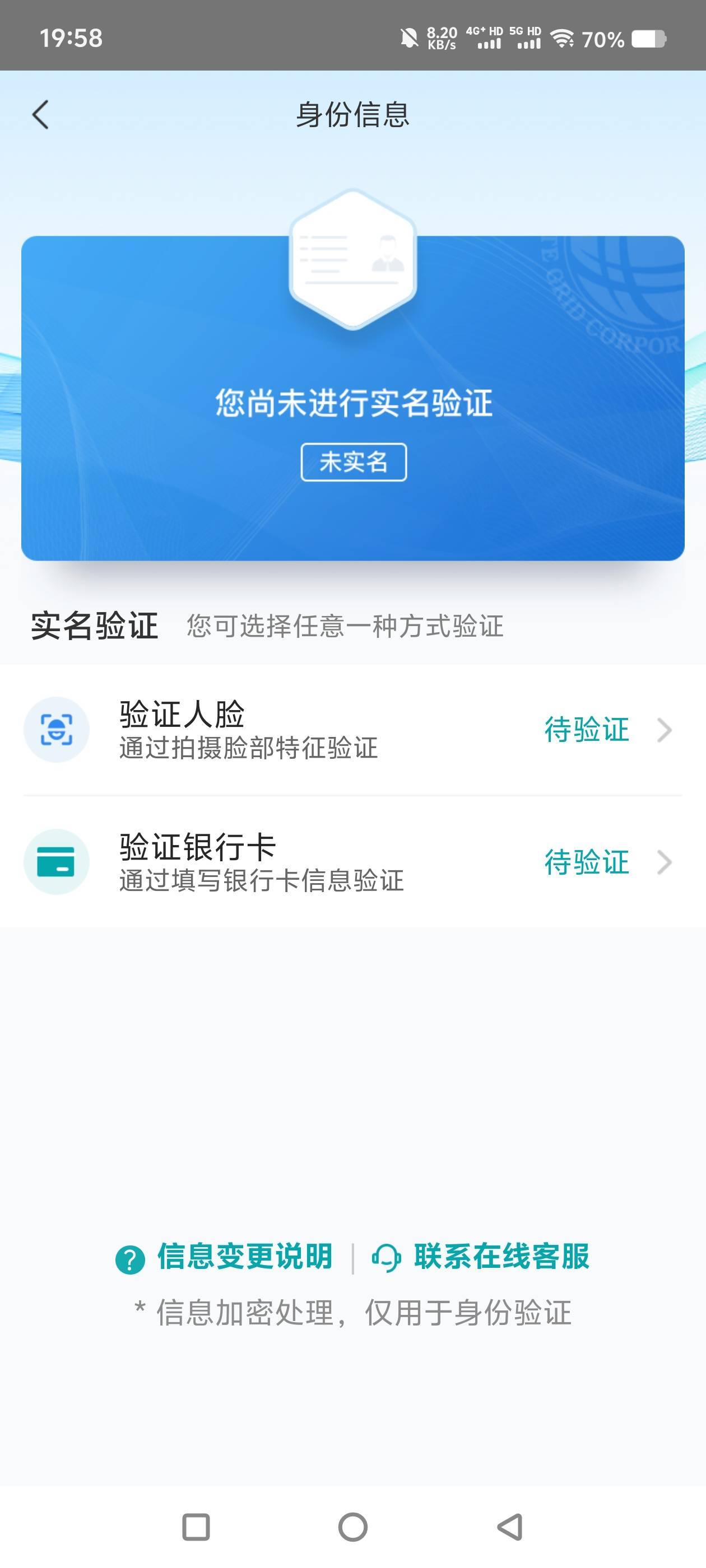 国网这种是不是不行了，只能人脸和绑卡

88 / 作者:隔壁的水管修理工 / 