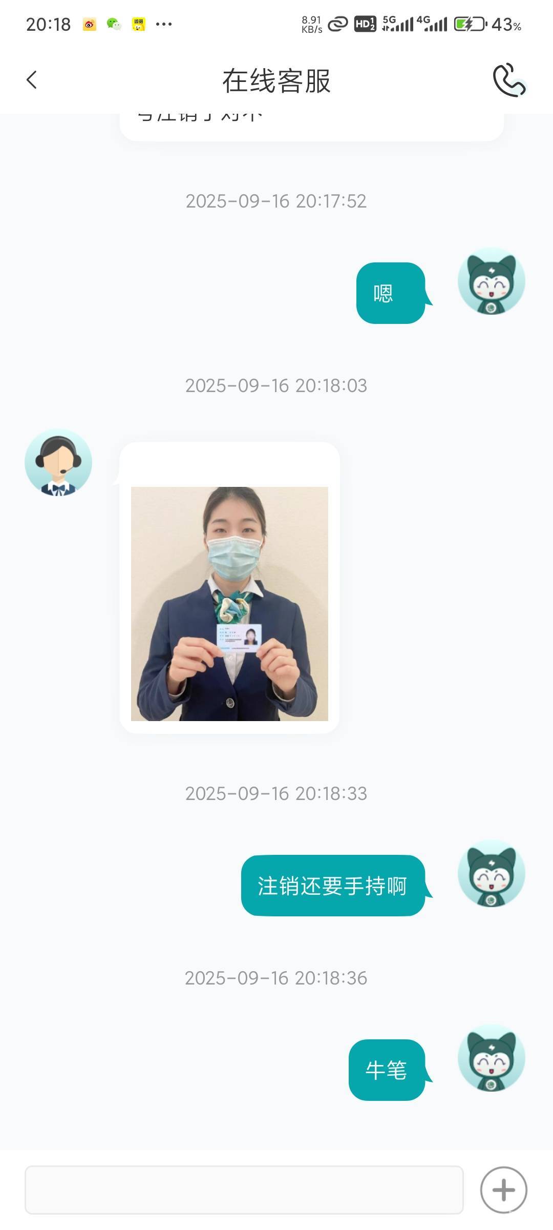 国网注销还特么要手持啊

18 / 作者:北纬深沉 / 