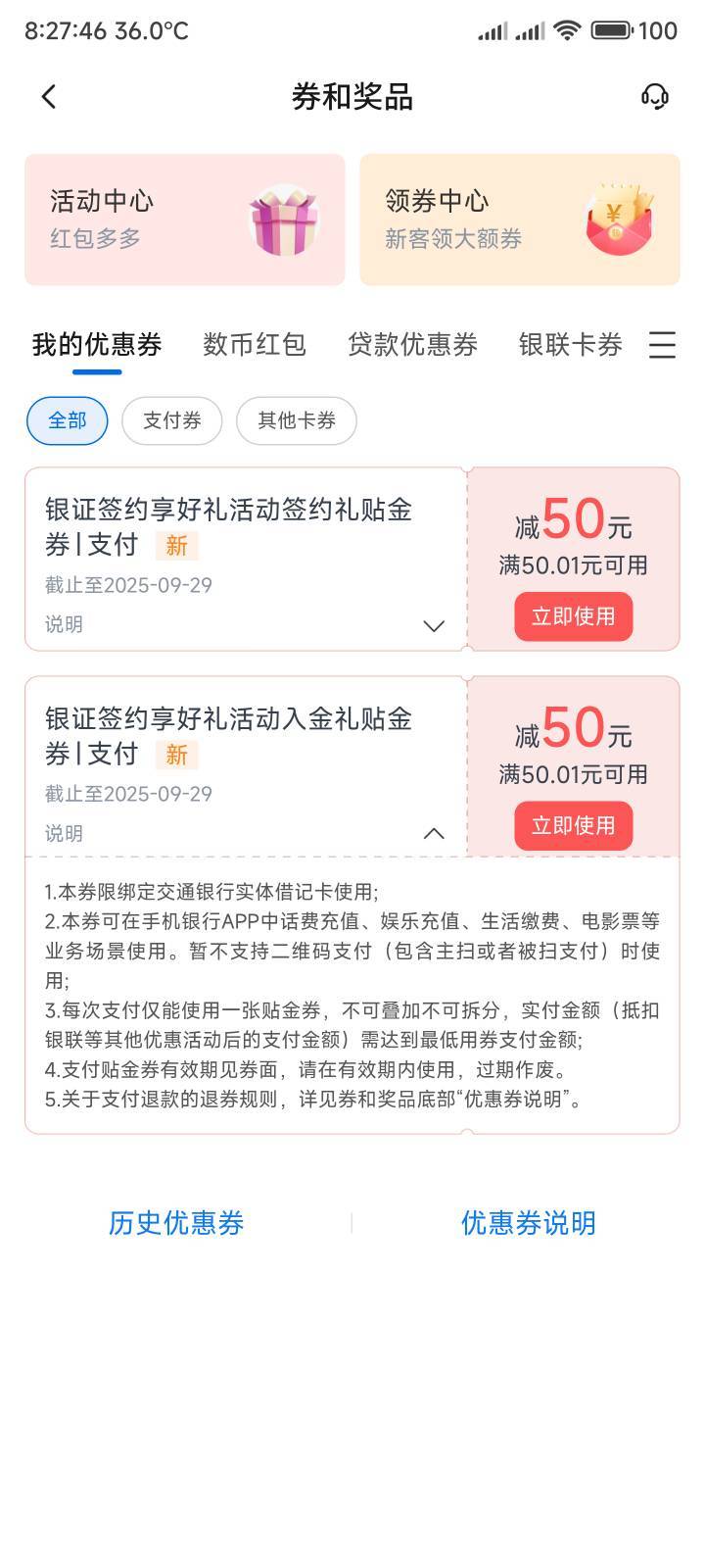 两张卷想用一整天都没接到话费单，接单平台100话费太抢了

53 / 作者:你没那么爱我 / 