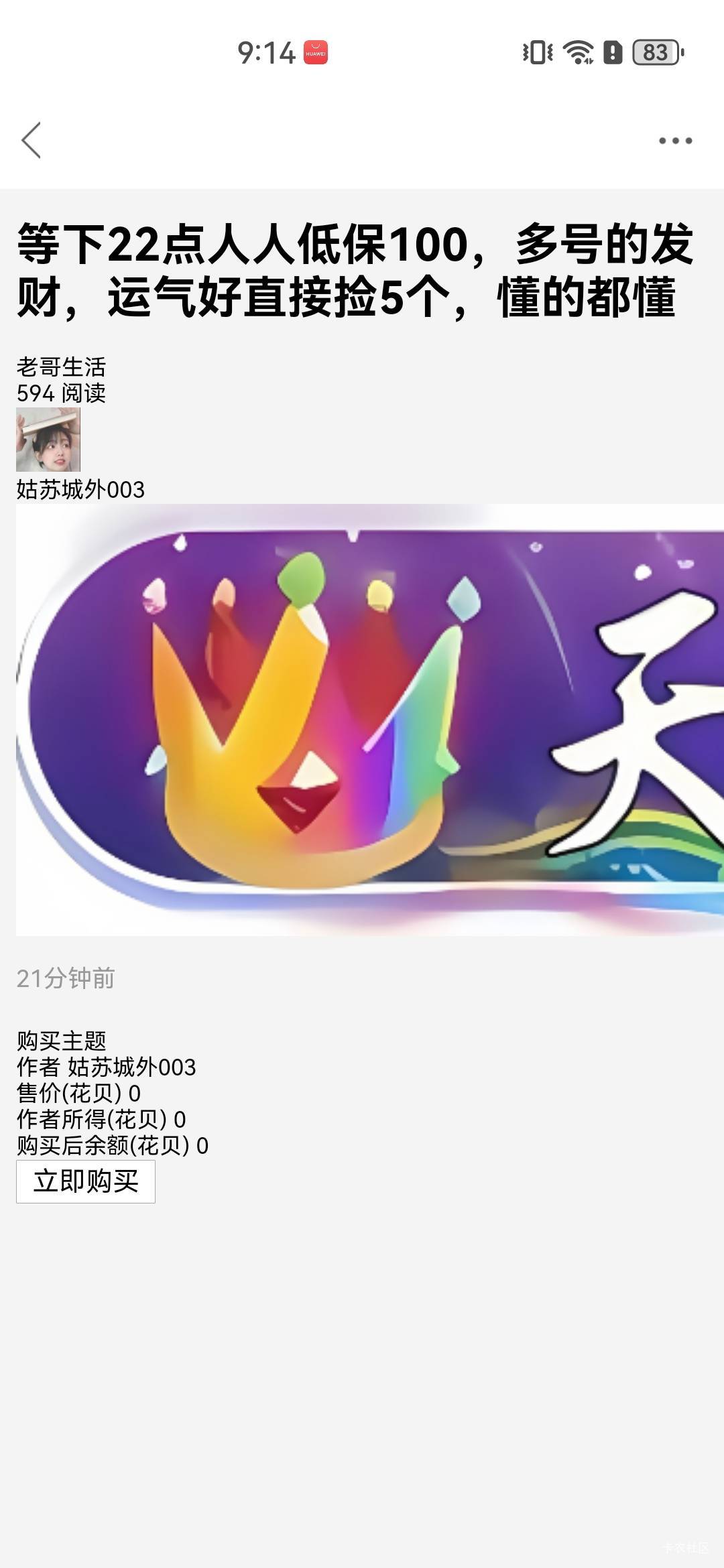 这是什么鬼东西，卡成这个碧阳

54 / 作者:A半夏 / 