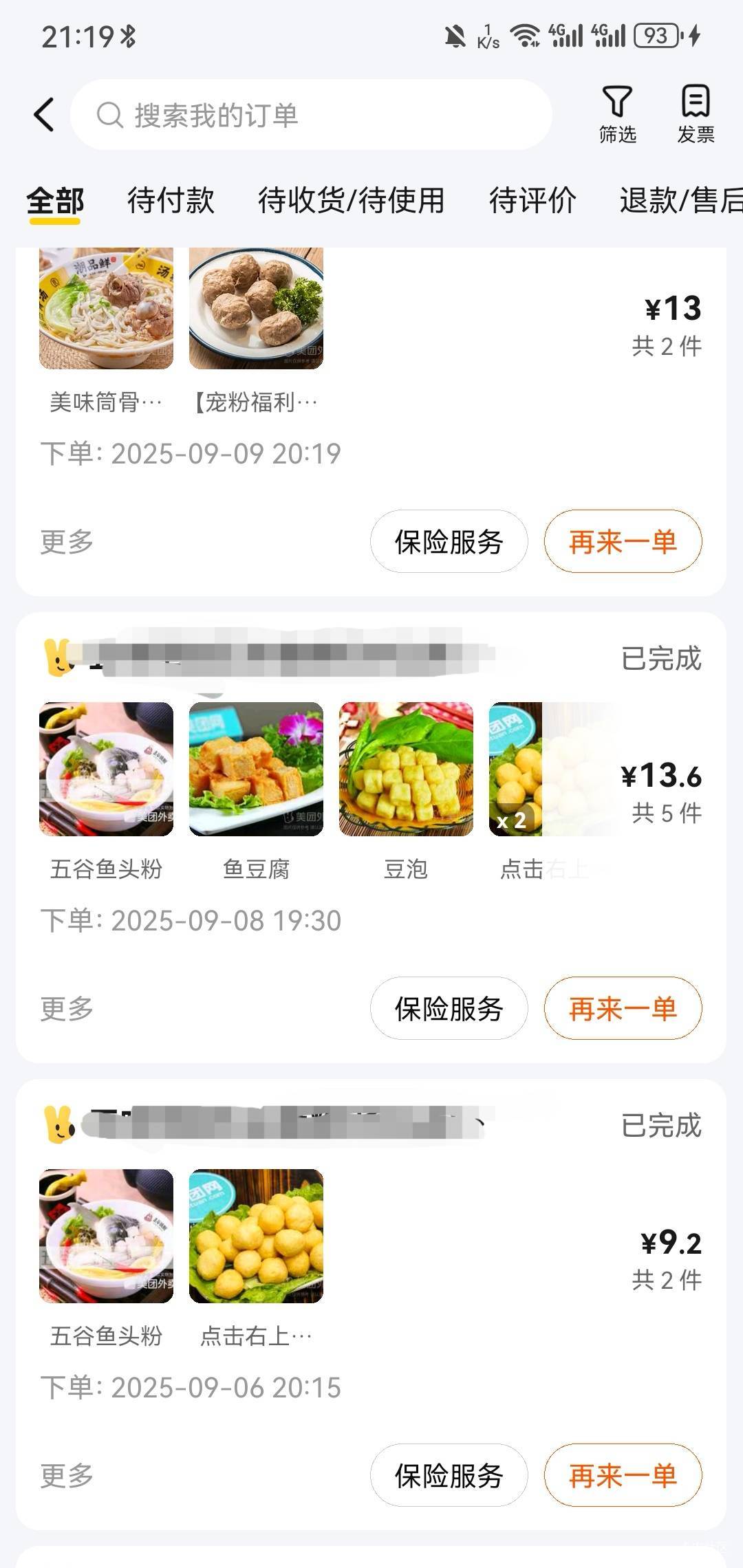 上一家被我吃上瘾倒闭的店开了半年，这家店不知道能撑多久

89 / 作者:阿生的故事 / 